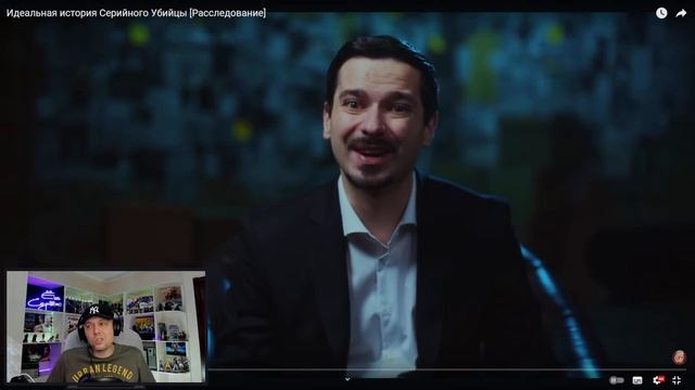 Реакция на Идеальная история Серийного Убийцы [Расследование] / Еш Сереж смотрит Гео / часть 1