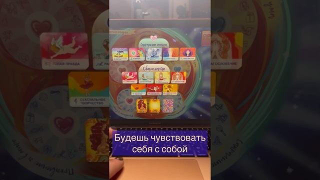 3 отзыва - онлайн игра «сексуальность энергия жизни»