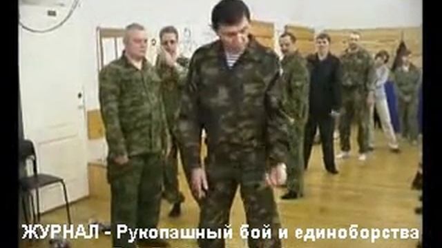 Русский #РукопашныйБой #Кадочникова, #ЛАВРОВ #спецназ #ГРУ, Семинар 2008, Ч6 #Маятник