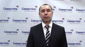 Видеопоздравление от ОАО "Северсталь" с 25-летием ГМПР