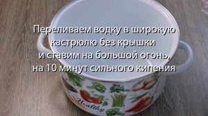 Эксперимент: кипячение водки