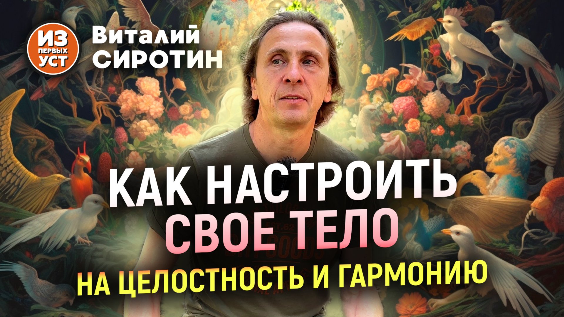 Упражнения для стабилизации здоровья смотреть онлайн