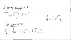 Движение по окружности