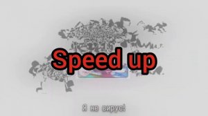 "Друзья навсегда" speed up remix песня KinitoPet