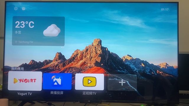 小雲盒子主頁UI更換教學