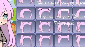 Гачалайф тик ток 🌹#три видоса