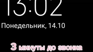 а где звонок?  у кого уроки с первой смены?  | 💫Орбита💫