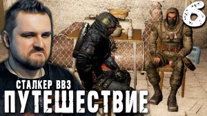 ЖИРНАЯ ТАЙНА ПОДВАЛА (6) ► S.T.A.L.K.E.R. ВВЗ Путешествие