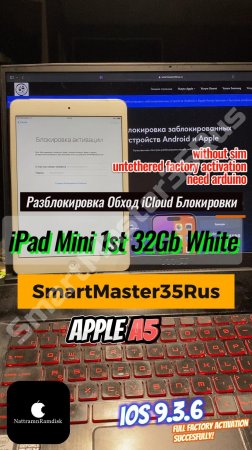 Разблокировка и обход iCloud блокировки без работы SIM на iPad Mini 1st 32GB White