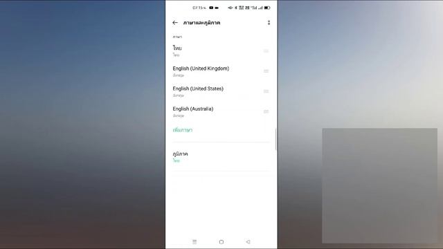 วิธีเปลี่ยนภาษามือถือOPPO เวอร์ชั่นAndroid 11 ระบบColorOS 11 смотреть онлайн