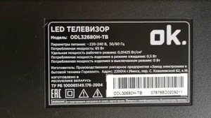Hyundai H-LED43ET4100 цветной негатив. Вход в сервисное меню.