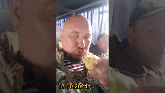 17.10.2024г Рыжий и Якудза на связи.
Работаем дальше