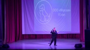 концерт 15 лет ООО "Форсаж"