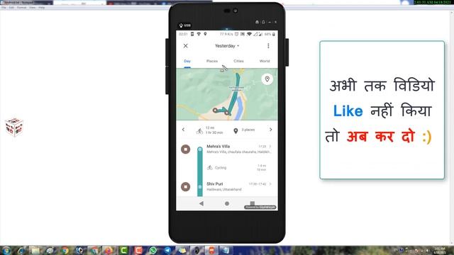 How to See My Location History on Google Maps | अपनी या किसी और की Location History कैसे देखें ? смотреть онлайн