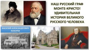 Он был богаче Рокфеллера. Но финансовая бюрократия Российской империи была предателем своего народа