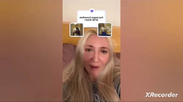 Кристина Игоревна оценивает персонажей из шгш