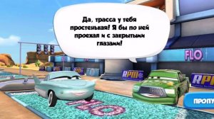 Баг в игре Тачки Быстрый как молния