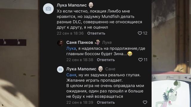 Mundfish сошли с ума? Из серьезной игры в комедию