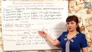 10 класс § 07 _Классификация химических реакций. Окислительно-восстановительные реакции
