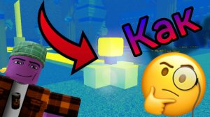 Как ПОСТРОИТЬ 🤔 ЧИТЕРСКИЙ😳 КОРАБЛЬ😏 в билд э бот.😎