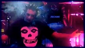 КОРОЛЬ И ШУТ ЛЕСНИК 2003 МЕРТВЫЙ АНАРХИСТ КОНЦЕРТ АКАПЕЛЛА БЕЗ МУЗЫКИ ТОЛЬКО ГОЛОС