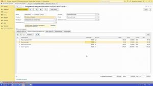 Розница Поступление Товаров
