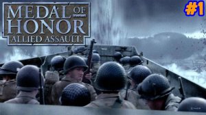 Medal of Honor Allied Assault ► Поездка сорвалась ► #1