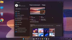 Как включить темный режим в Windows 11