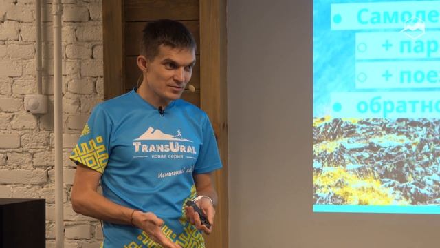 Всё об ультрамарафоне TransUral. Что ждёт в последнем сезоне?