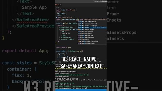 Безопасная зона видимости контента с react-native-safe-area-context #reactnative #программирование