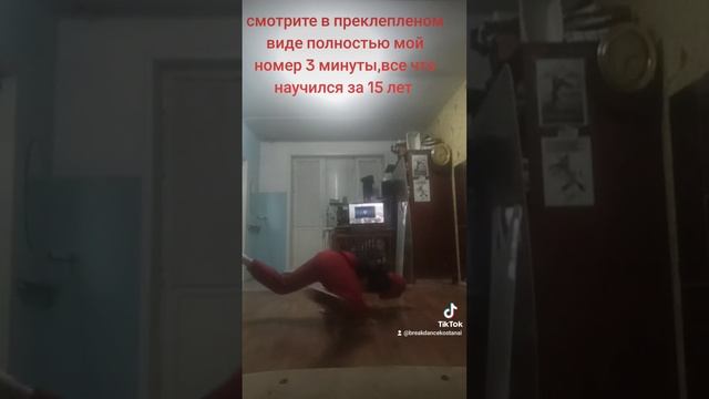 Break Dance черепаха калатушка