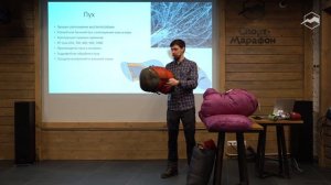 Как выбрать спальник