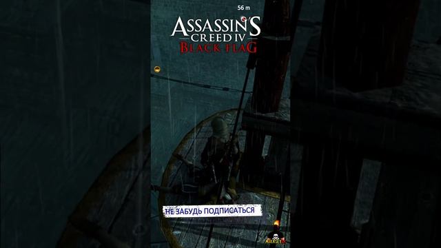 За Высоту Плохо Платили - Assassin's Creed 4 Black Flag #shorts #ajieksey24 #assassinscreed  #ac4