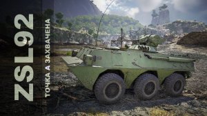 ZSL92 / ZPT90 / War Thunder