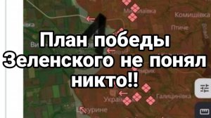 МРИЯ⚡️ ТАМИР ШЕЙХ. План победы Зеленского не понял никто. Новости Россия Украина Израиль Иран США