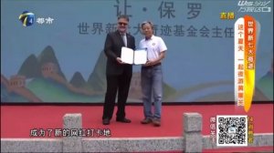 Unveiling of the New7Wonders Wonder Marker - China Great Wall - 7 Wonders Day 7/7/23