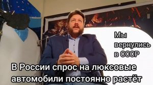 Константин Крохмаль спрос на люксовые авто растет 13 минут