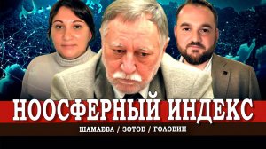 Ноосферный подход к измерению качества жизни, или продолжаем увеличивать ВВП