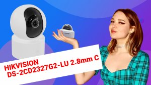 НИКС Компьютерный Супермаркет: видео про IP-камера HIKVISION DS-2CD2327G2-LU 2.8mm C