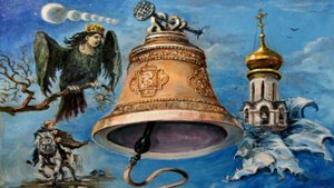 Купола (песня Владимира Высоцкого)
