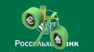 Россельхоз Банк