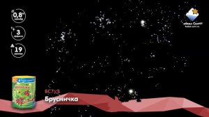 Брусничка (БС703) (0,8"x19)