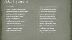 4.класс. Зимнее утро и зимний вечер в музыке.