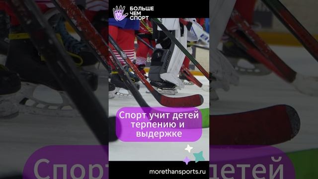 Спорт для детей