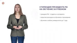 Модуль 7.2 Грантовая поддержка исследований молодых ученых