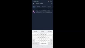 туториал как скачать Gacha EditX (через тг)