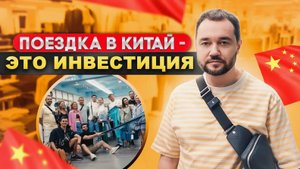 Начать бизнес с Китаем с нуля —  как выбрать ПРАВИЛЬНО товар и где найти поставщиков.