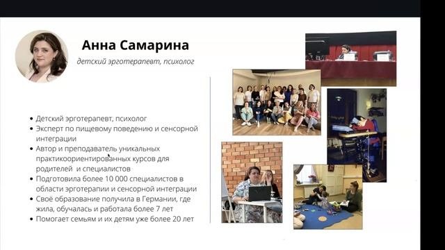 Встреча со специалистами. Часть 1