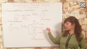 10 класс § 37 _Химические свойства бензола и его гомологов