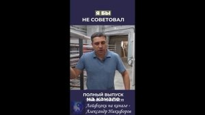 Лайфхак. Почему не куплю влагостойкий ДСП